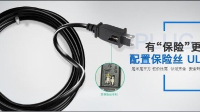 家電長期不拔插頭電源線 真能偷走一年電費？
